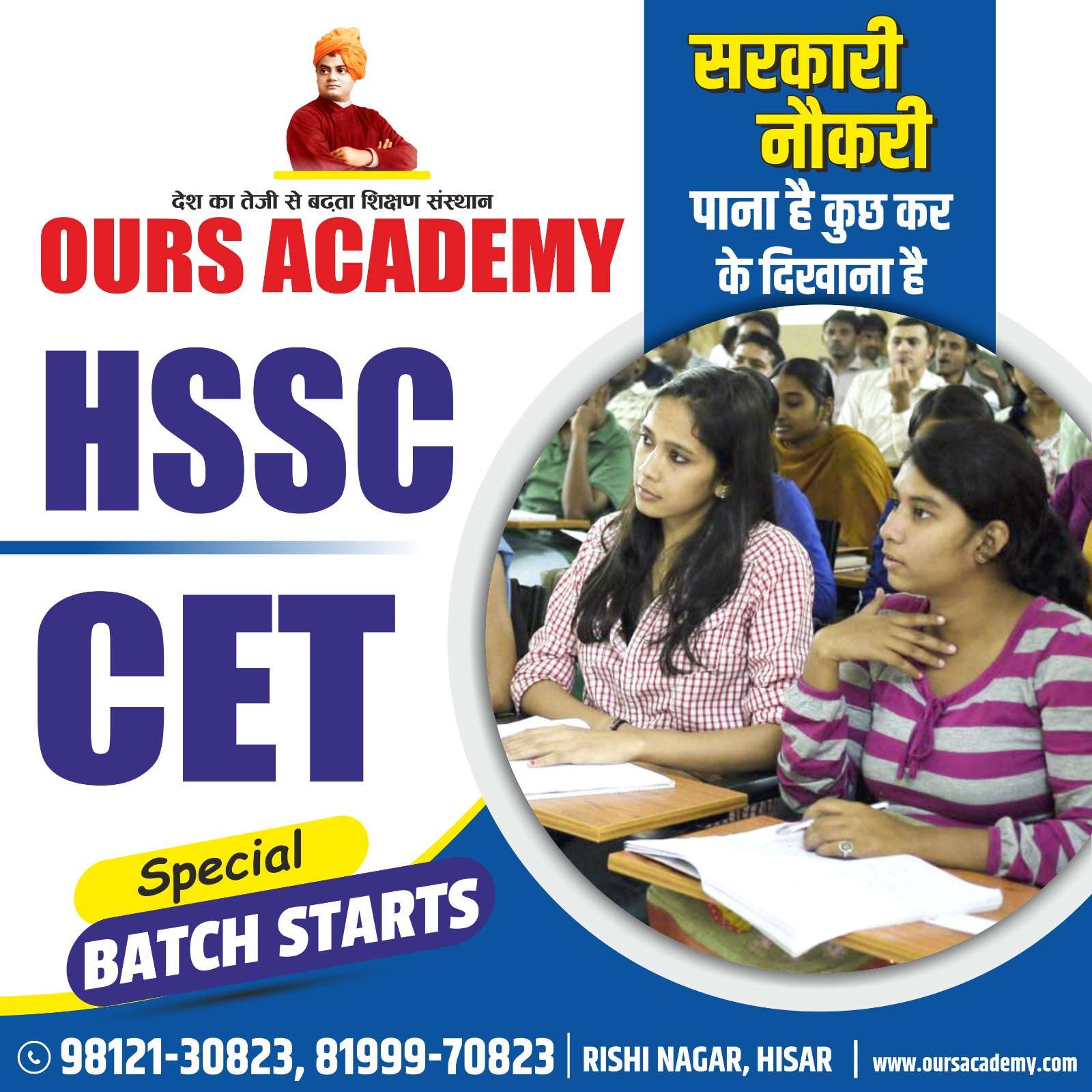 Best HSSC Coaching  In Hisar